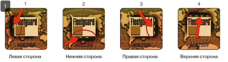 Голограмма fleetguard Голограмма fleetguard